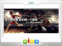 饶河361度——腾讯大运会梦想传递